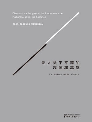 cover image of 论人类不平等的起源和基础